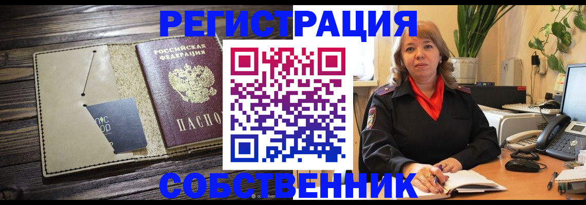 временная регистрация 2025 в Ленинск-Кузнецком