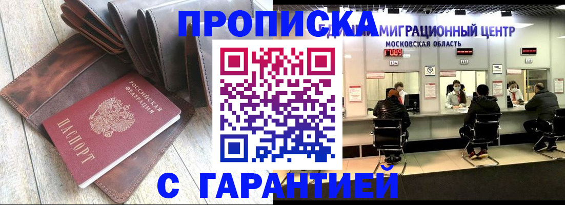 прописка поиск в Ленинск-Кузнецком