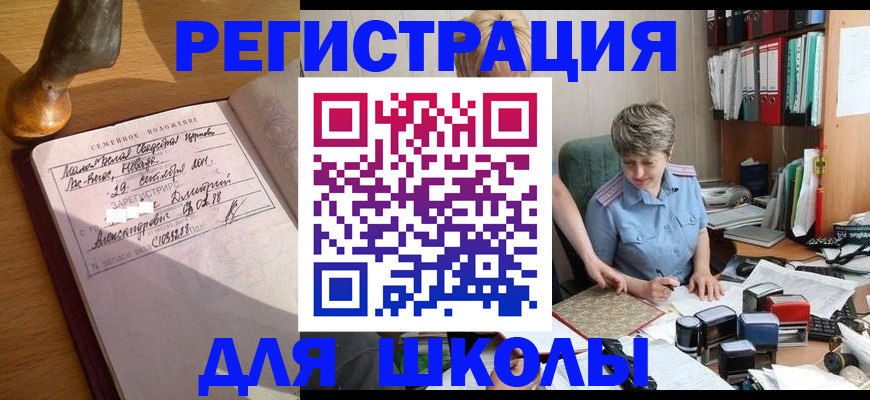 где прописаться в Ленинск-Кузнецком