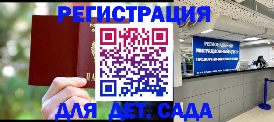прописка в Ленинск-Кузнецком